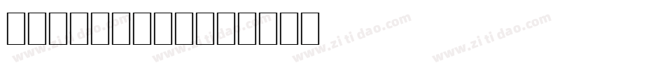 WP Symbol字体转换